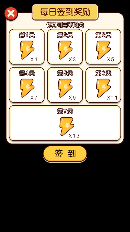 富二代微信模拟器破解版截图2