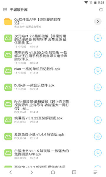 千城软件库精简版