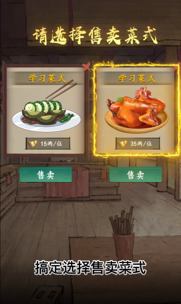 小伙逆袭记手游正版截图3