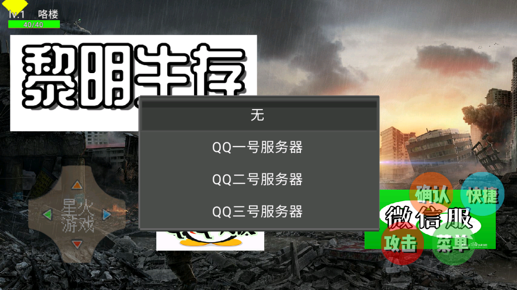 黎明世界官方版截图2