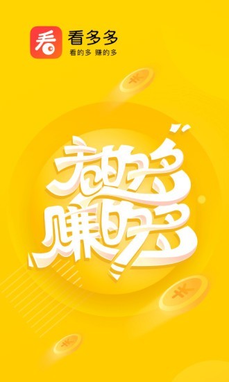 看多多旧版