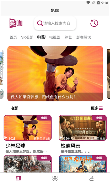 影咖FilmCoffee软件下载最新版
