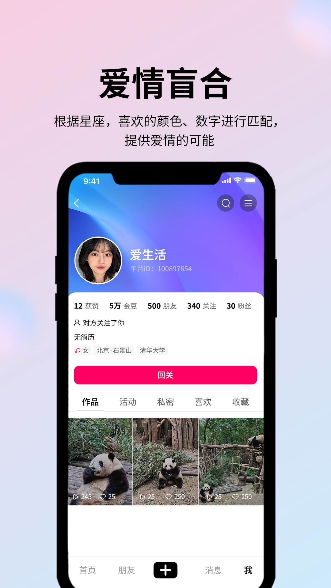 玩JA官方版
