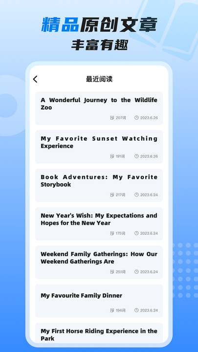 适趣高阶英语新版