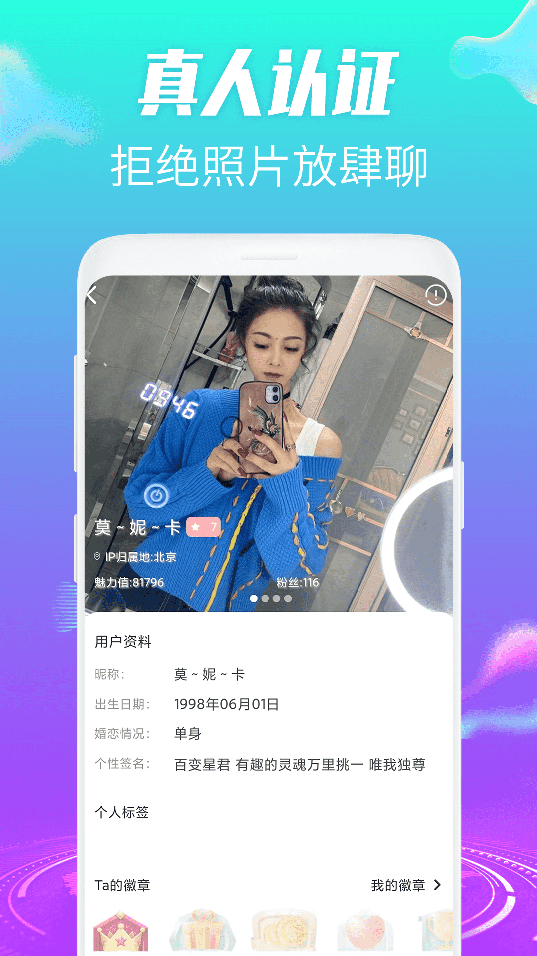 约趣美聊官方版