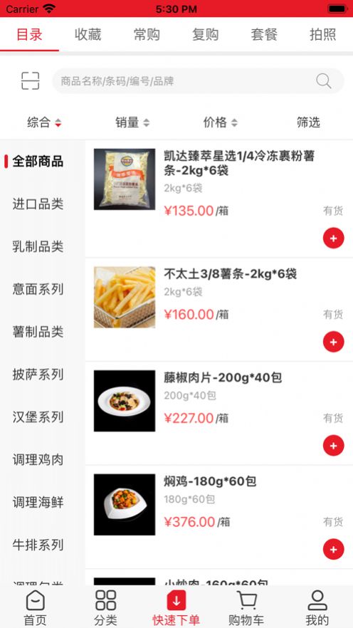 和晖食品APP官方版
