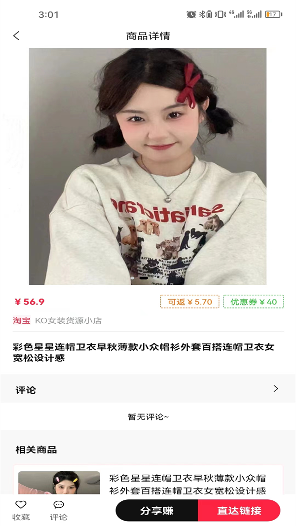 会买买生活超市新版