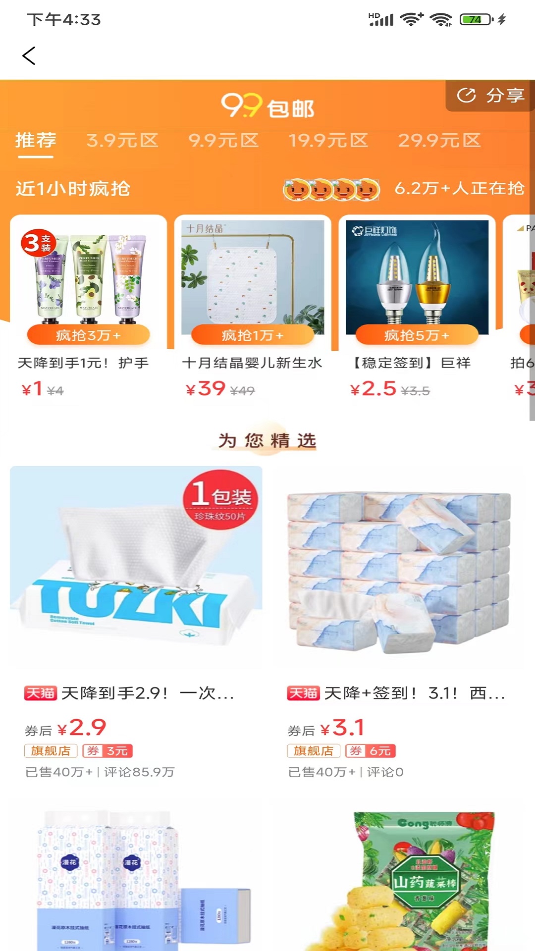 聚惠来礼品卡官方版