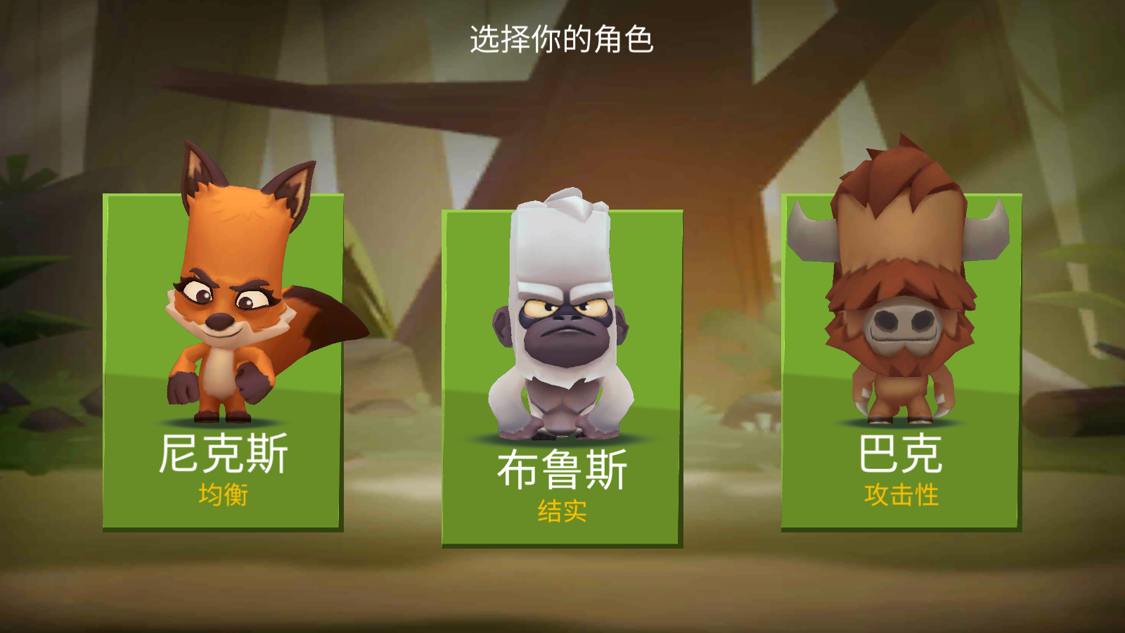 动物王者无限技能版(Zooba)截图2