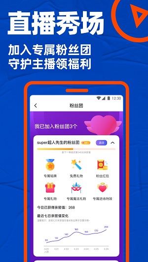 小蓝交友软件最新版