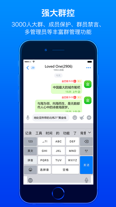 蝙蝠聊天官方版