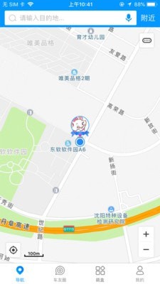 萌驾新版