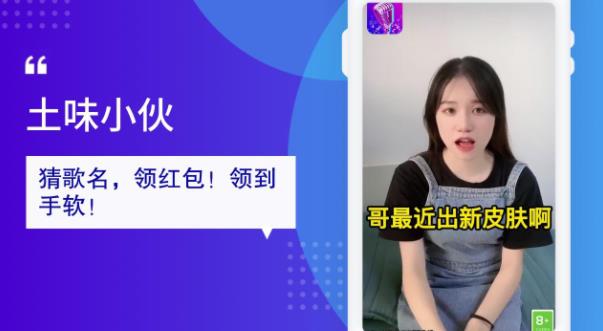 土味小伙手游正版