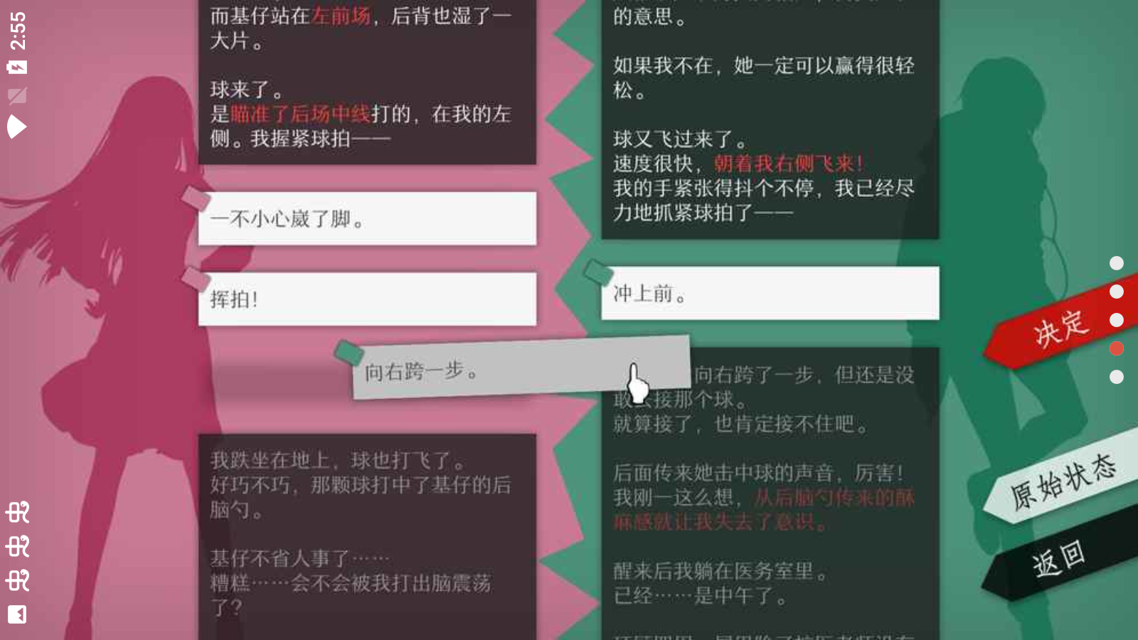 will美好世界国服最新版截图3