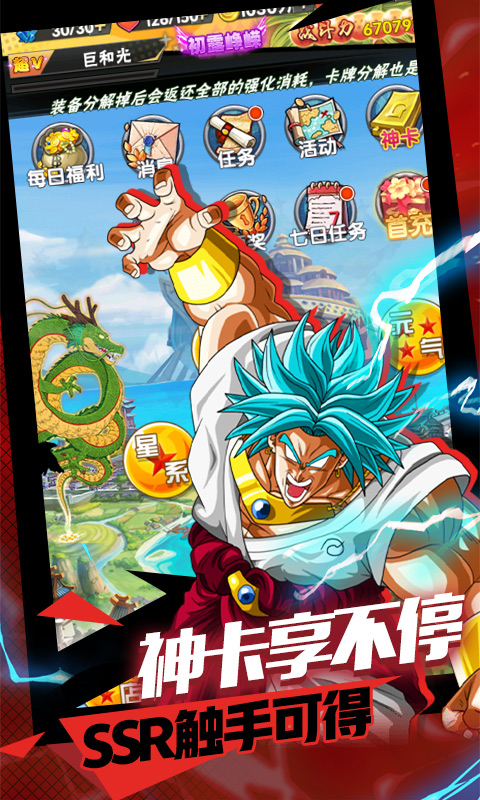 驱散小恶魔万充特权版截图3