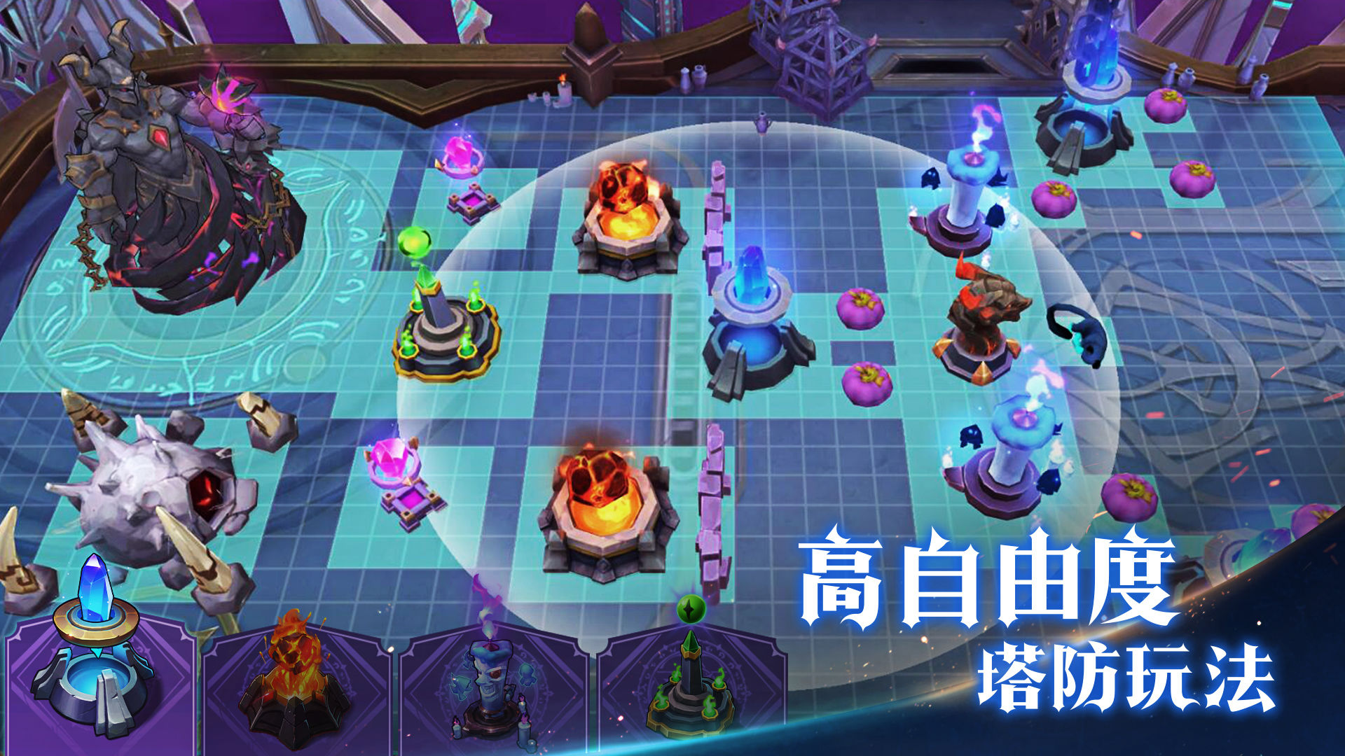 魔王与征服官方版截图2