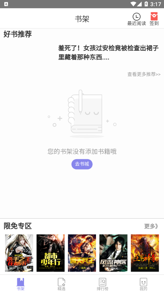 木木阅读经典版