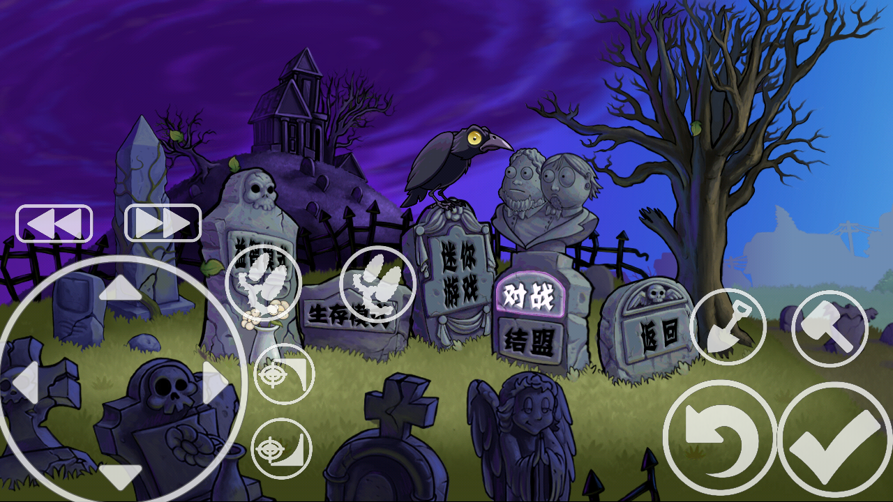 pvz植物大战僵尸魔幻版拜将制作版截图2