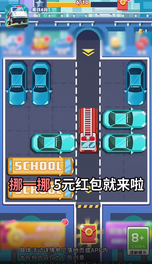 帮我挪一挪赚钱版截图3