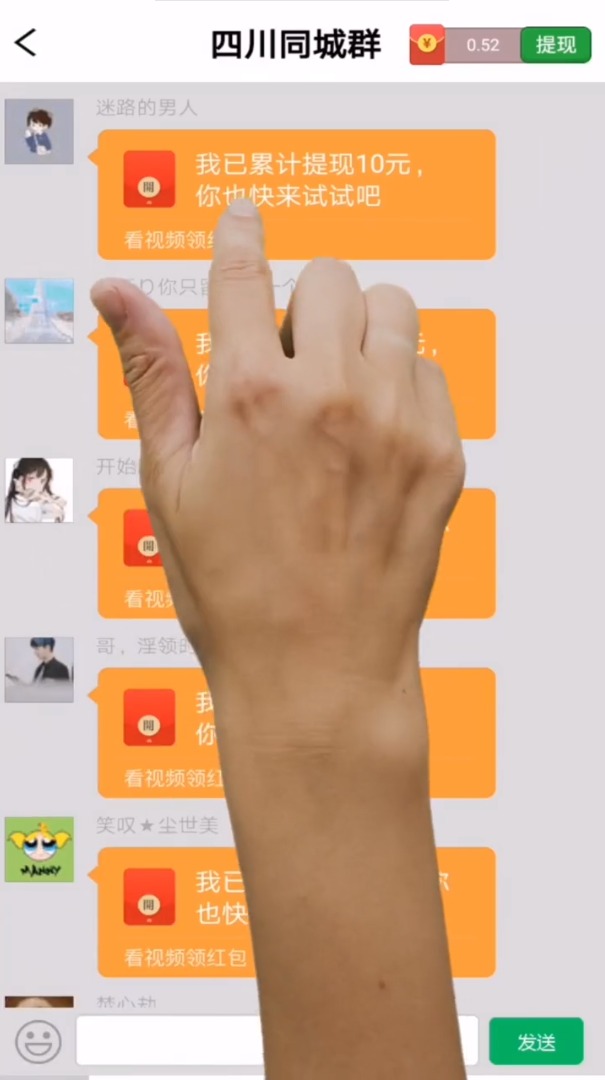 我爱红包群app红包版截图2