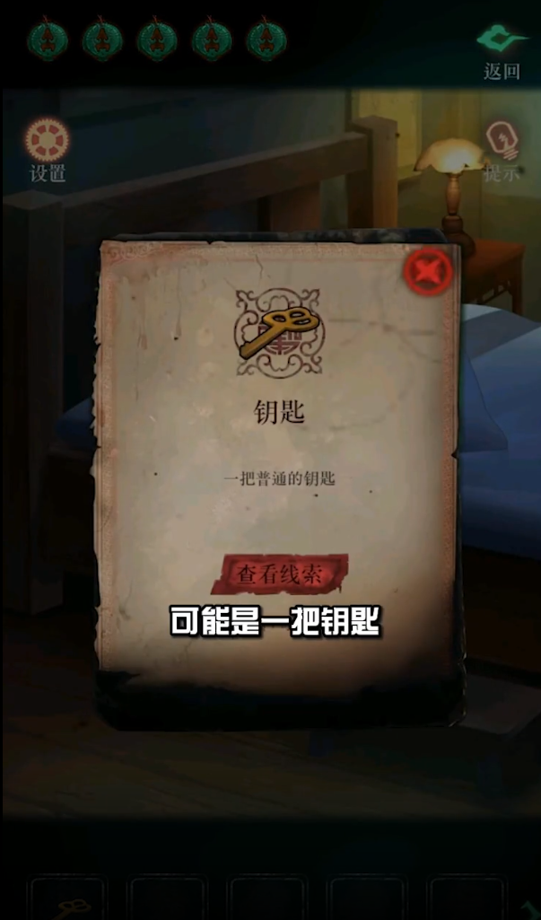 异变之旅手游正版截图3