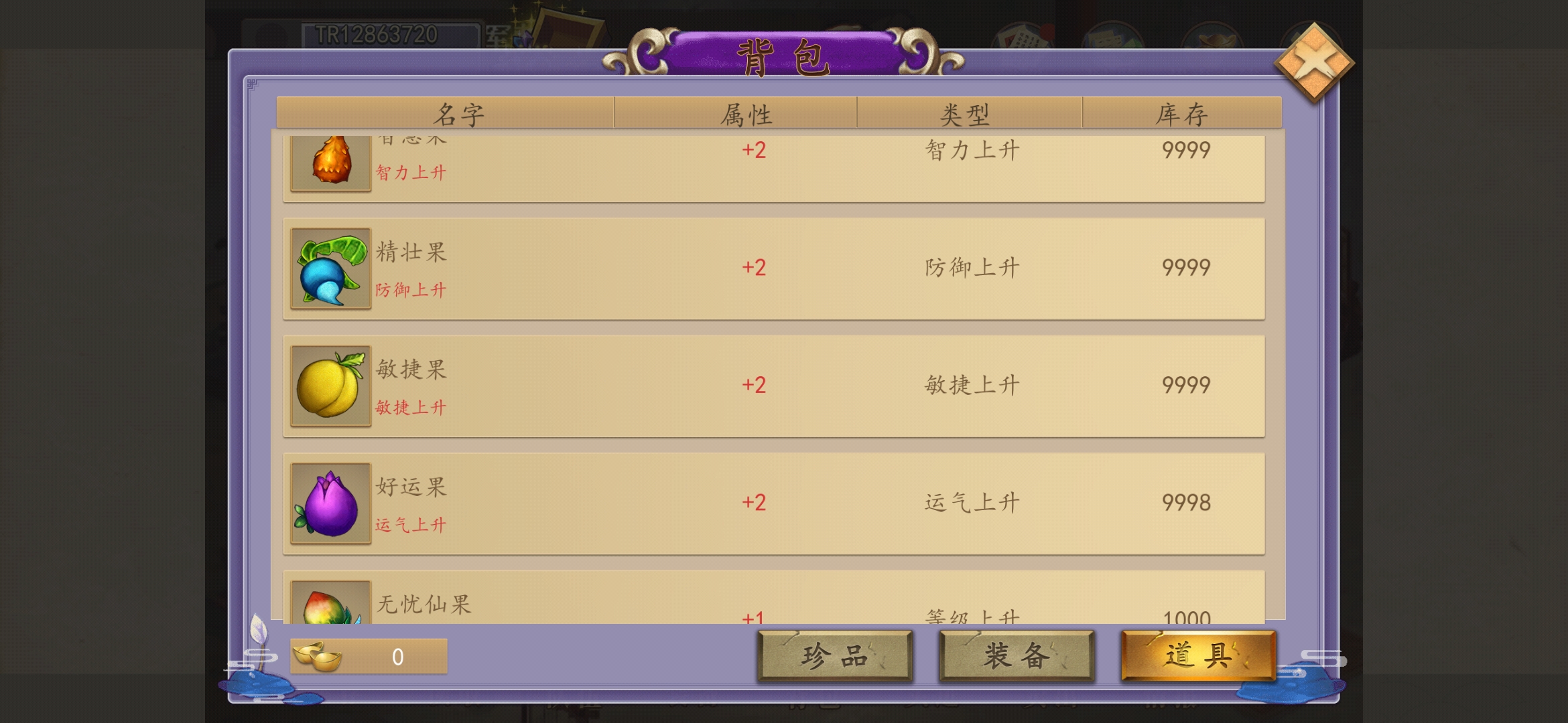 武统吕布传破解版截图3