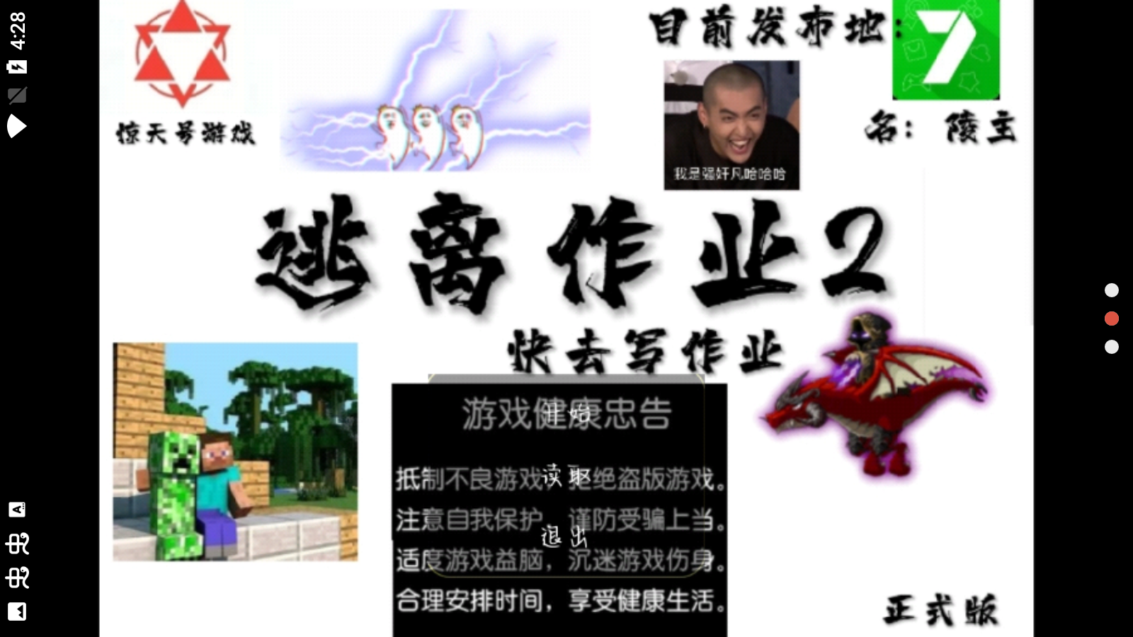逃离作业2最新版
