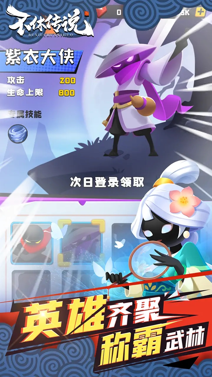 不休传说手游最新版