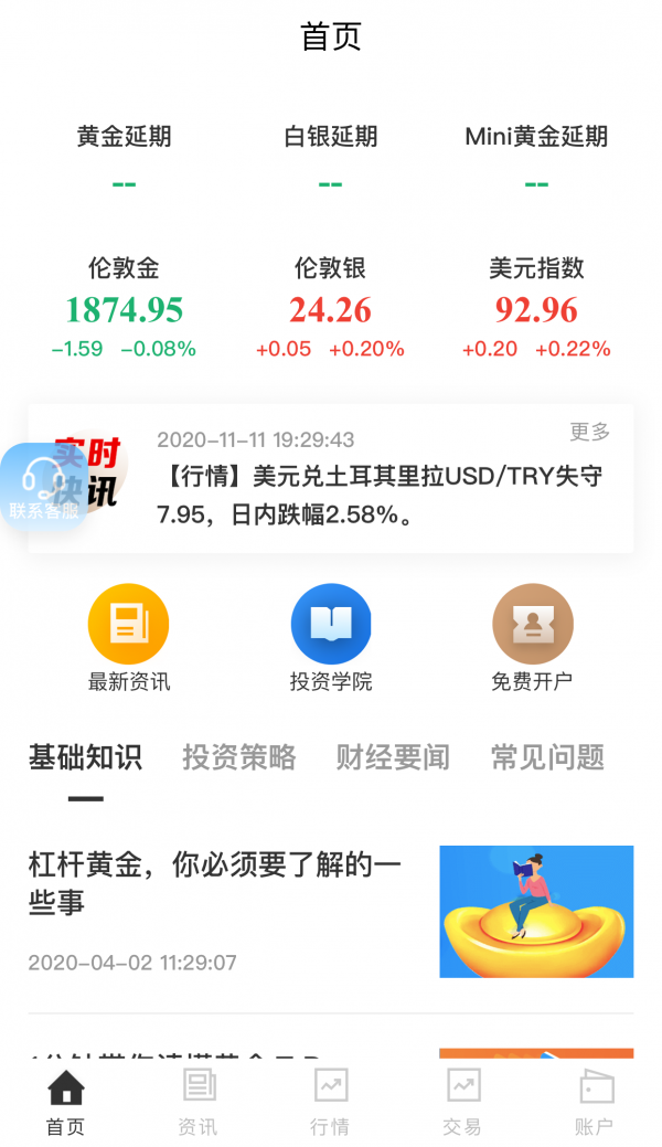 金银界新版
