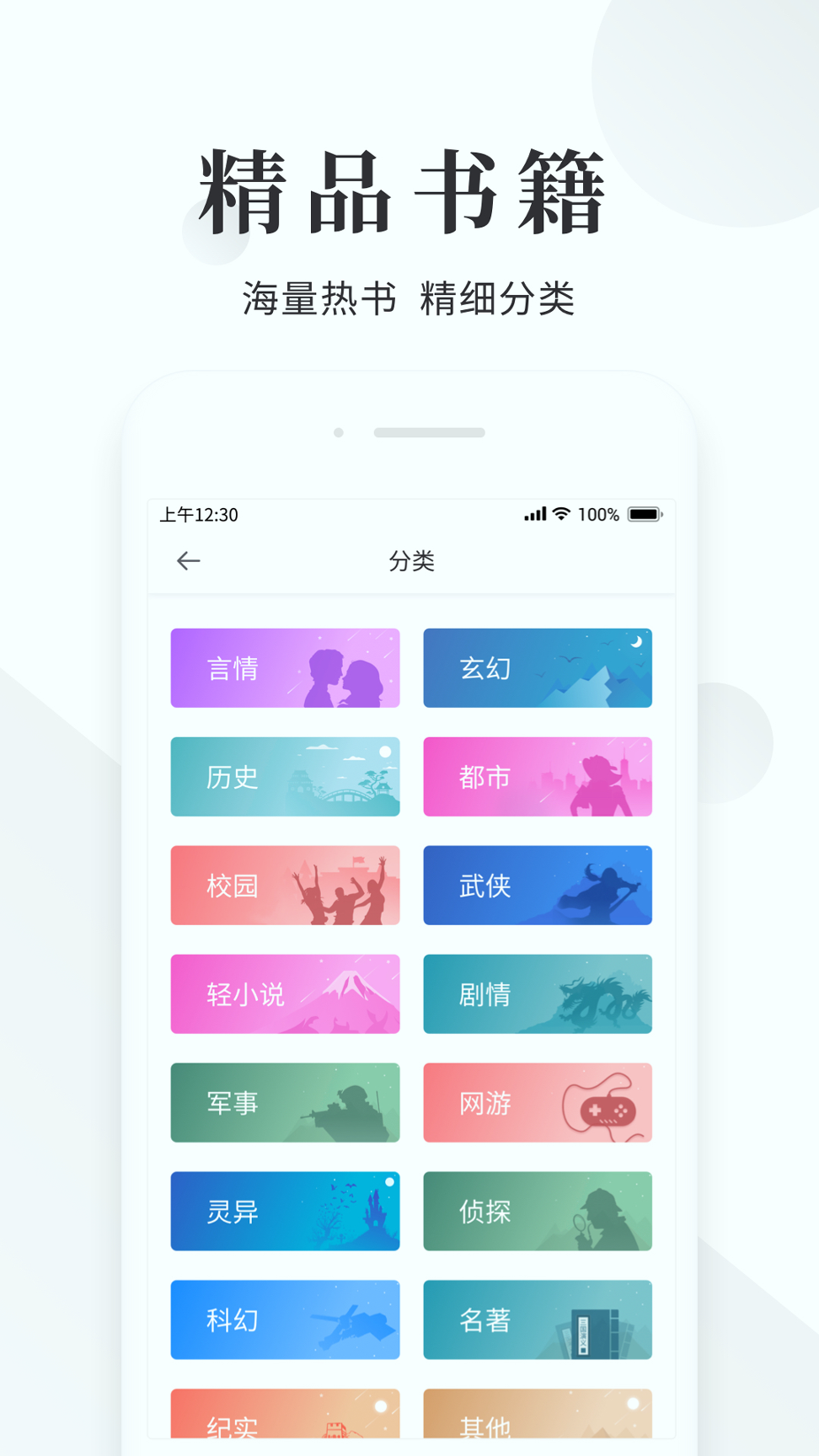 快读小说阅读器手机版
