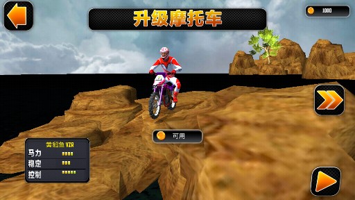 摩托车特技王小游戏官方版截图3