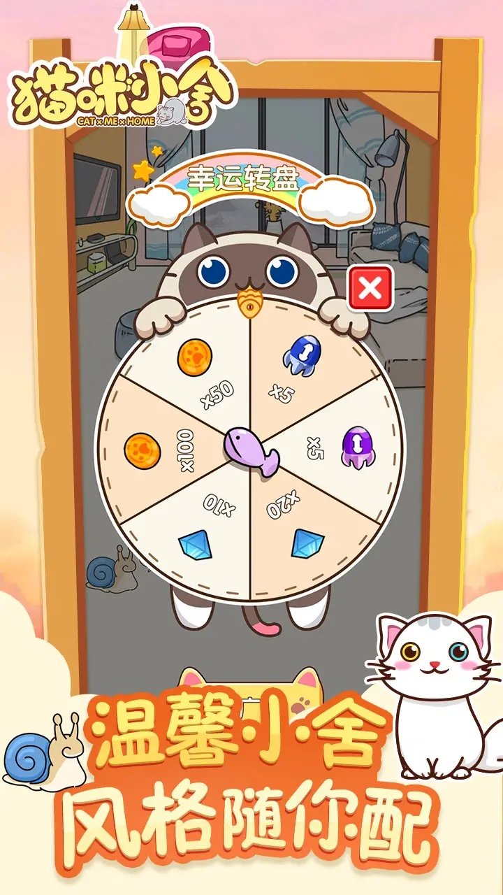 猫咪小舍(My Cat Home)手游最新版截图3