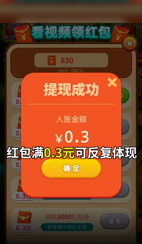 全民战机红包版截图2