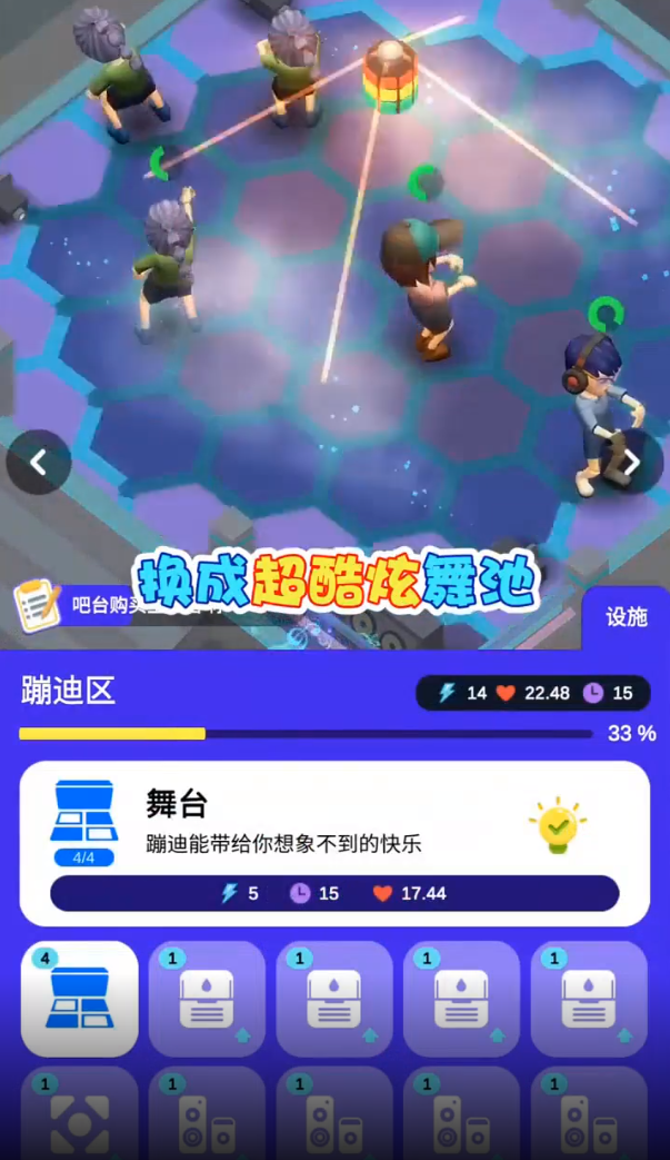 酒吧不夜城手游正版