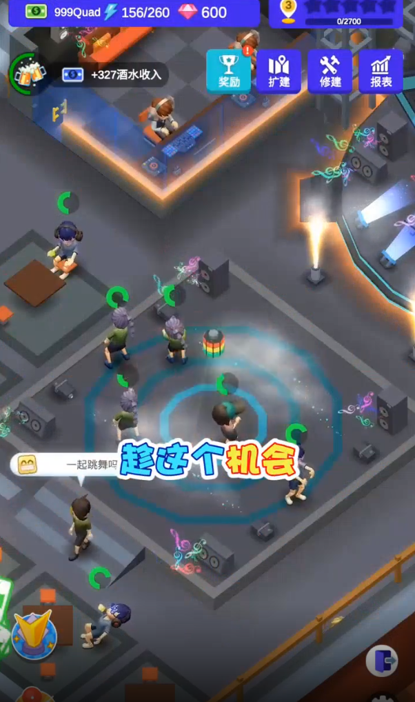 酒吧不夜城手游正版截图2