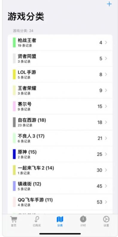 猫猫游戏管家软件最新版