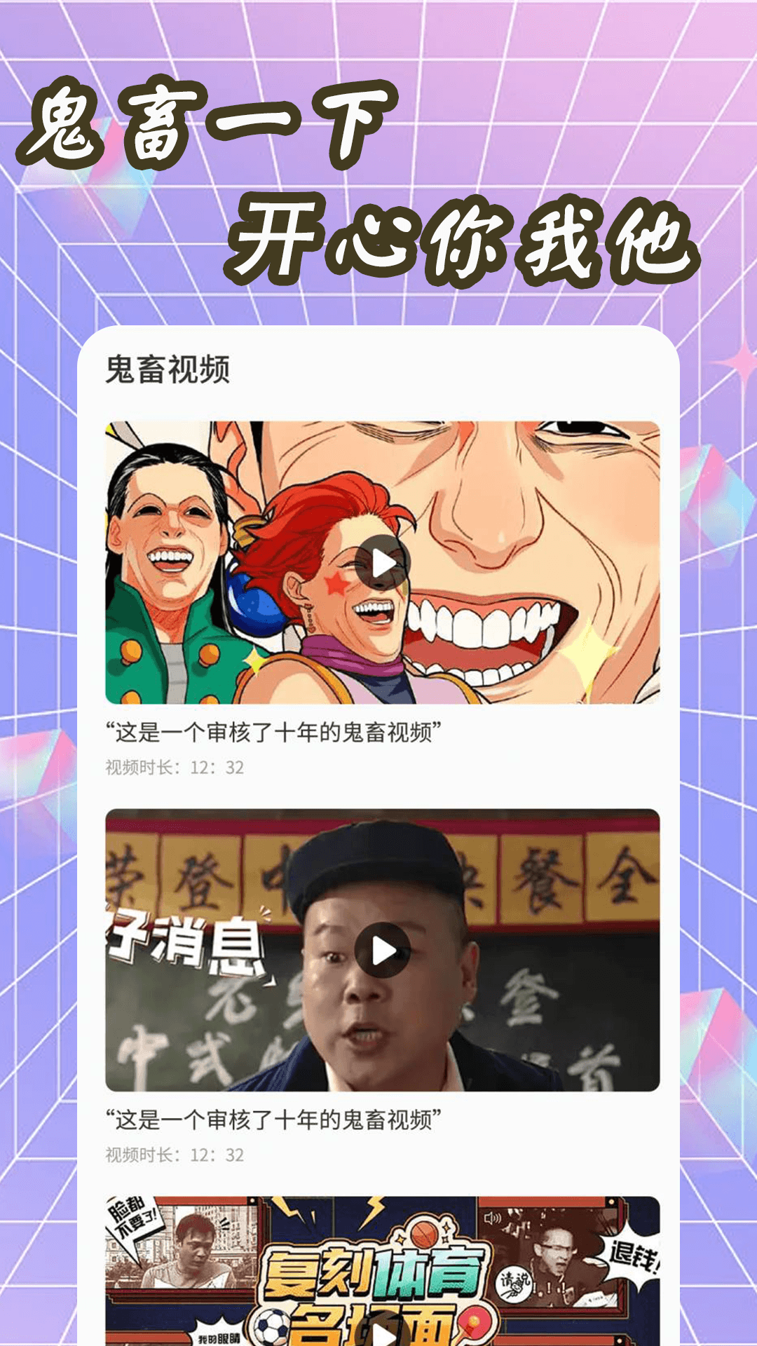 紫东表情包生成器官方版