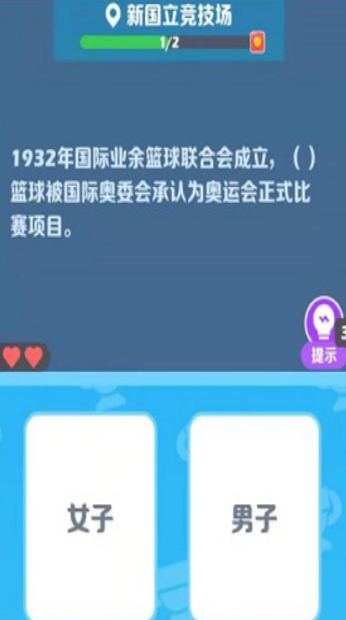 阿伟迎奥运红包版截图2