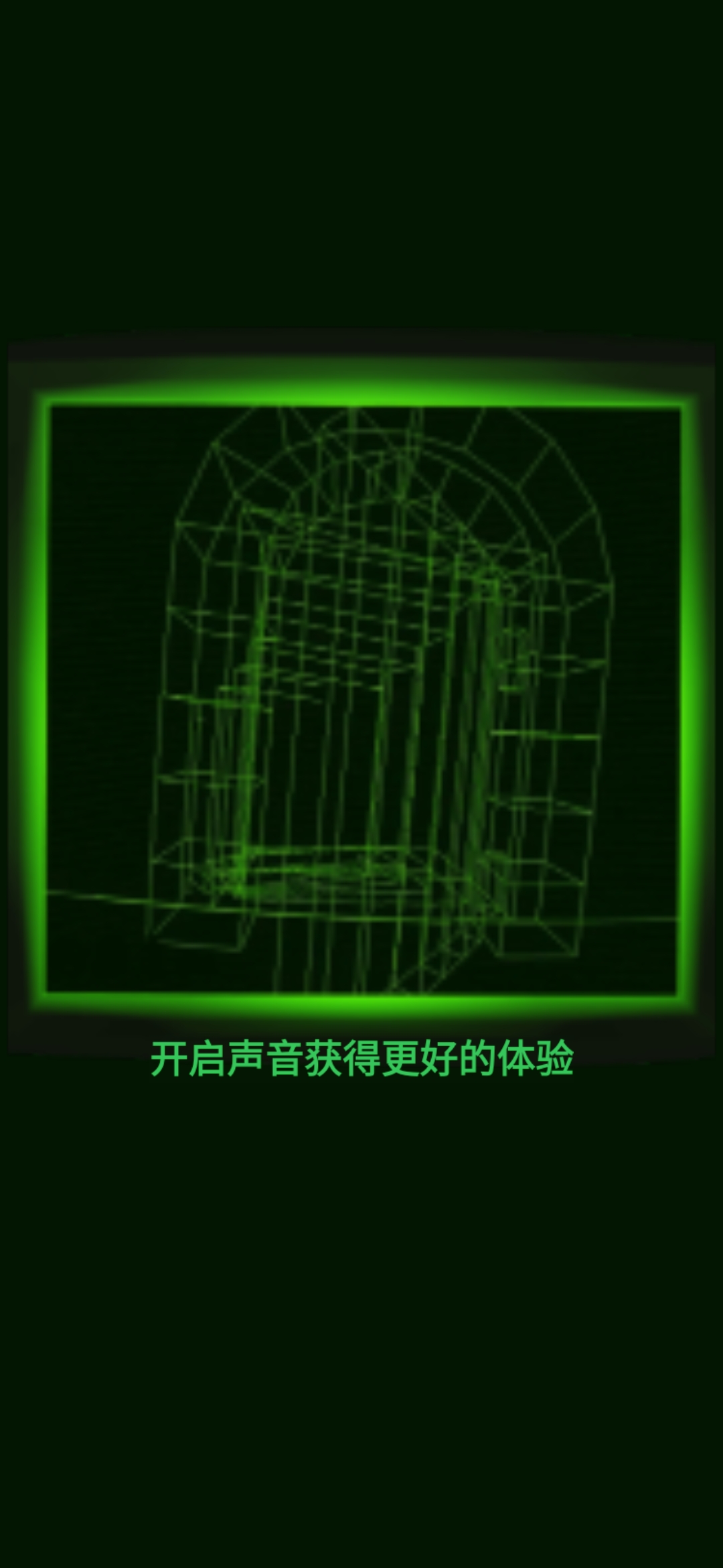 惊恐迷宫官方版