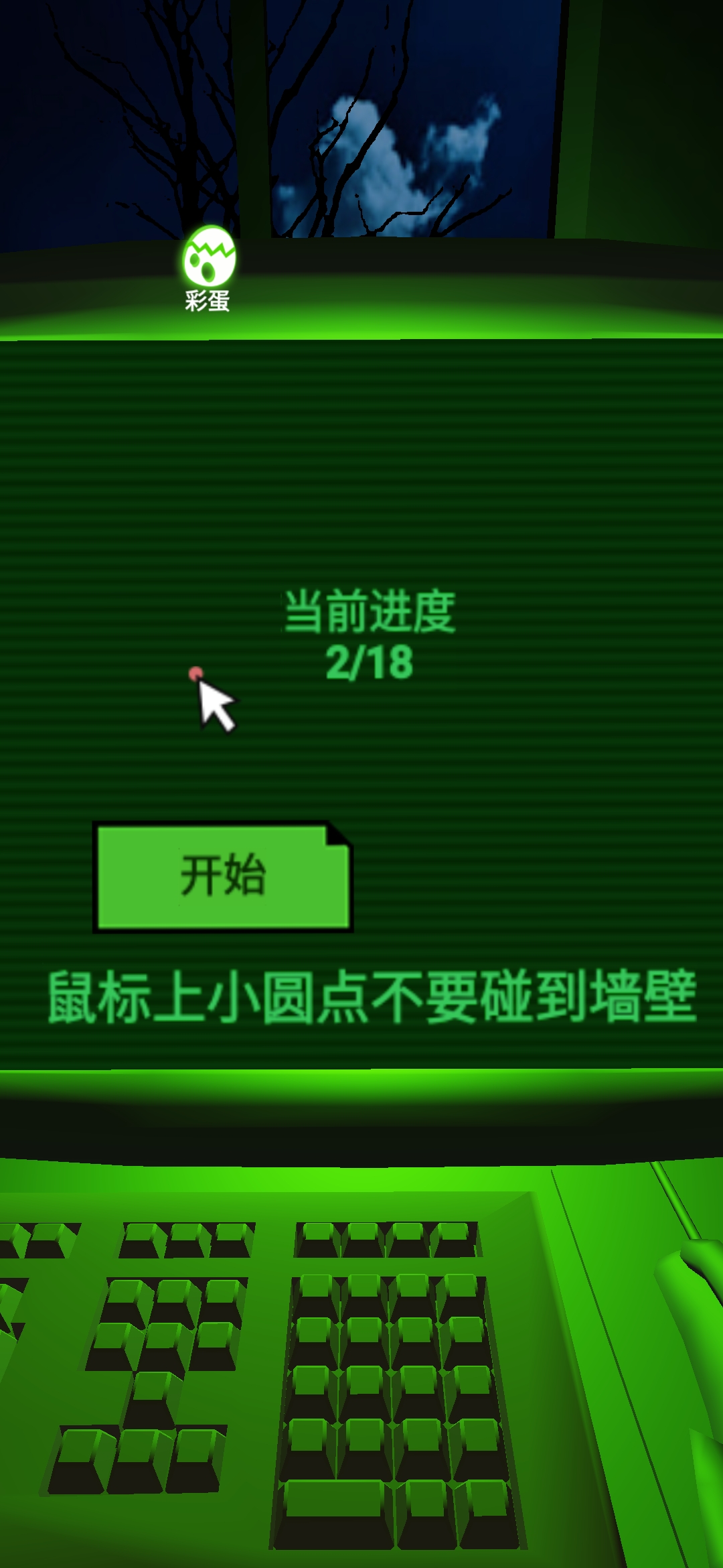惊恐迷宫官方版截图3