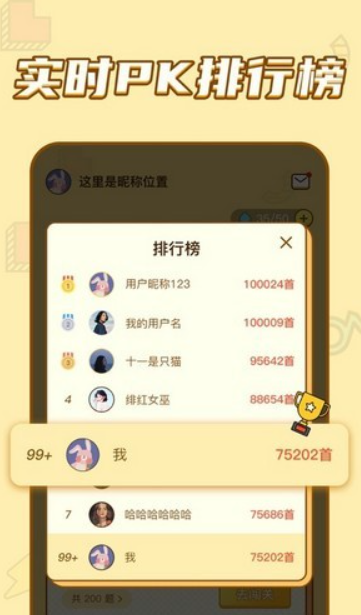 乐乐猜歌赚钱软件游戏精简版截图2