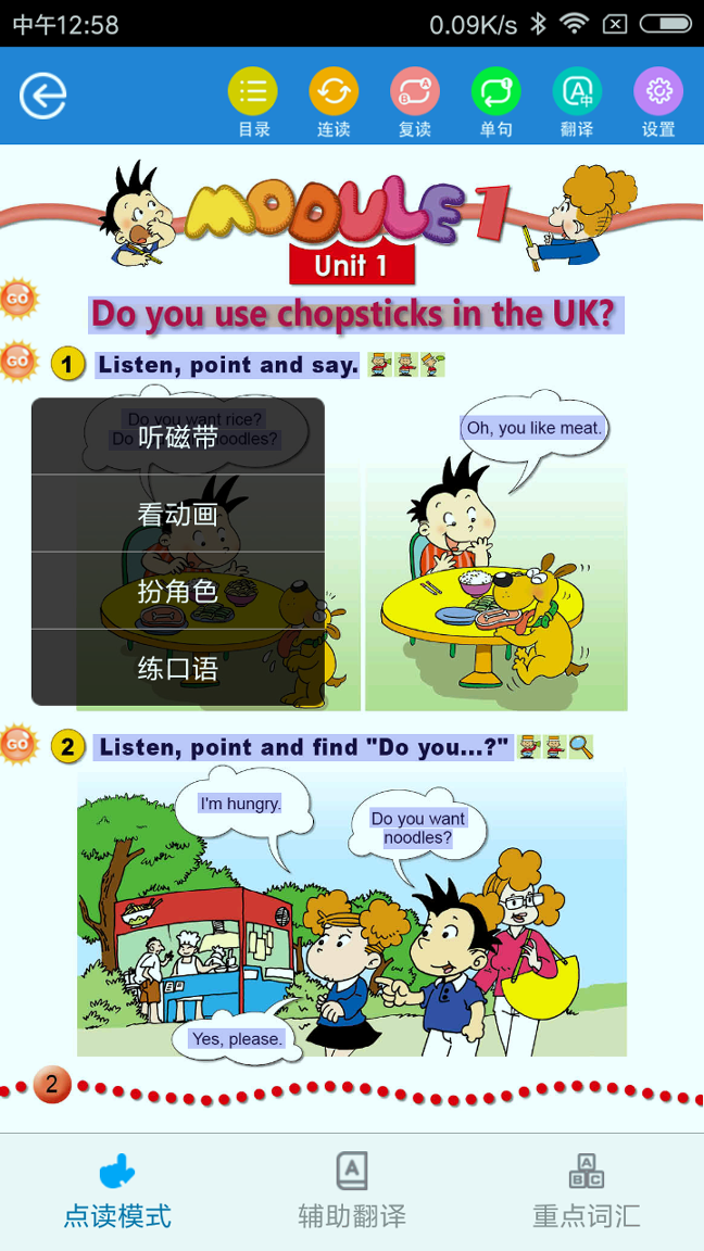 翻转新标准新版