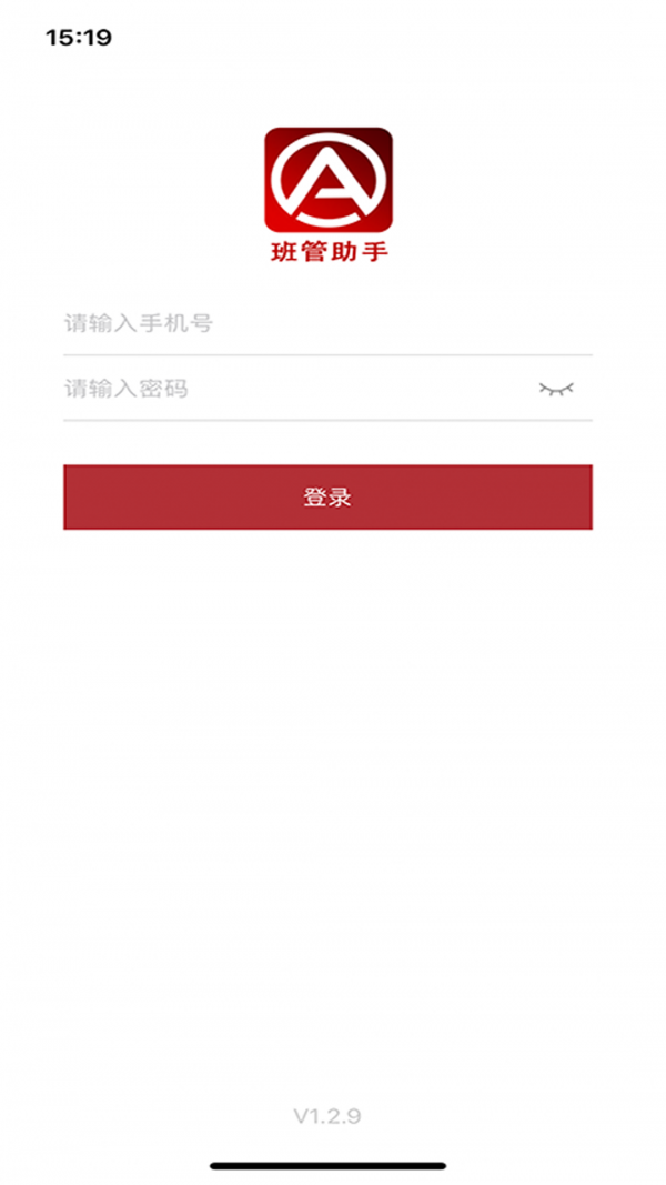 班管助手官方版