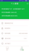 快入通新版