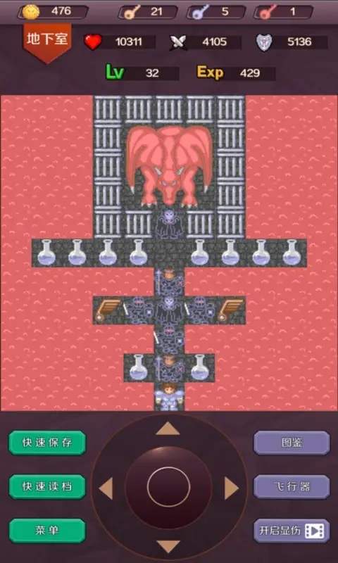 魔塔24层安卓手机版截图3