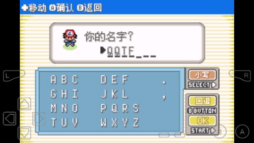 口袋妖怪绿宝石386魔改版内置作弊器版截图3