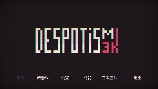 君主3k完整版