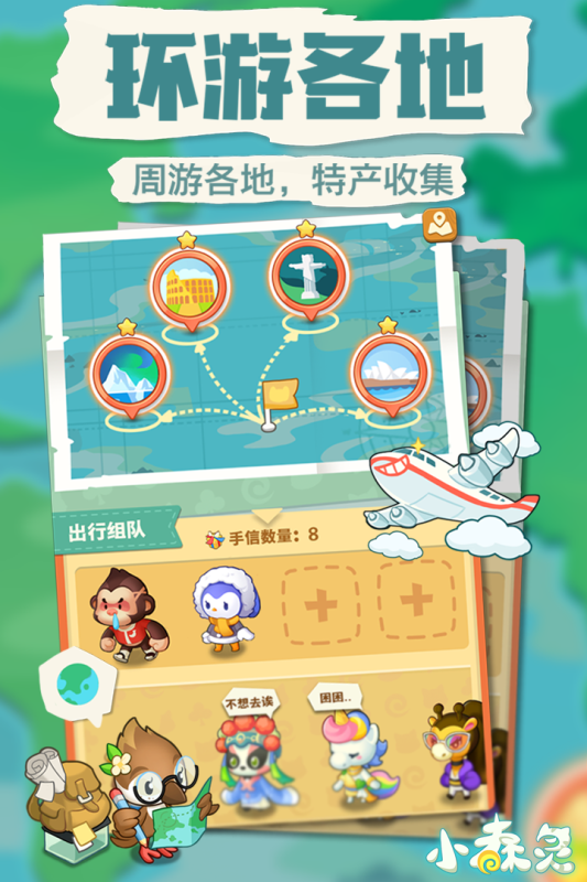小森灵手游最新版