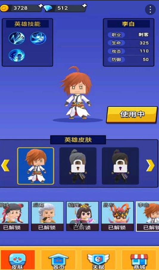 谁是王者游戏官方版