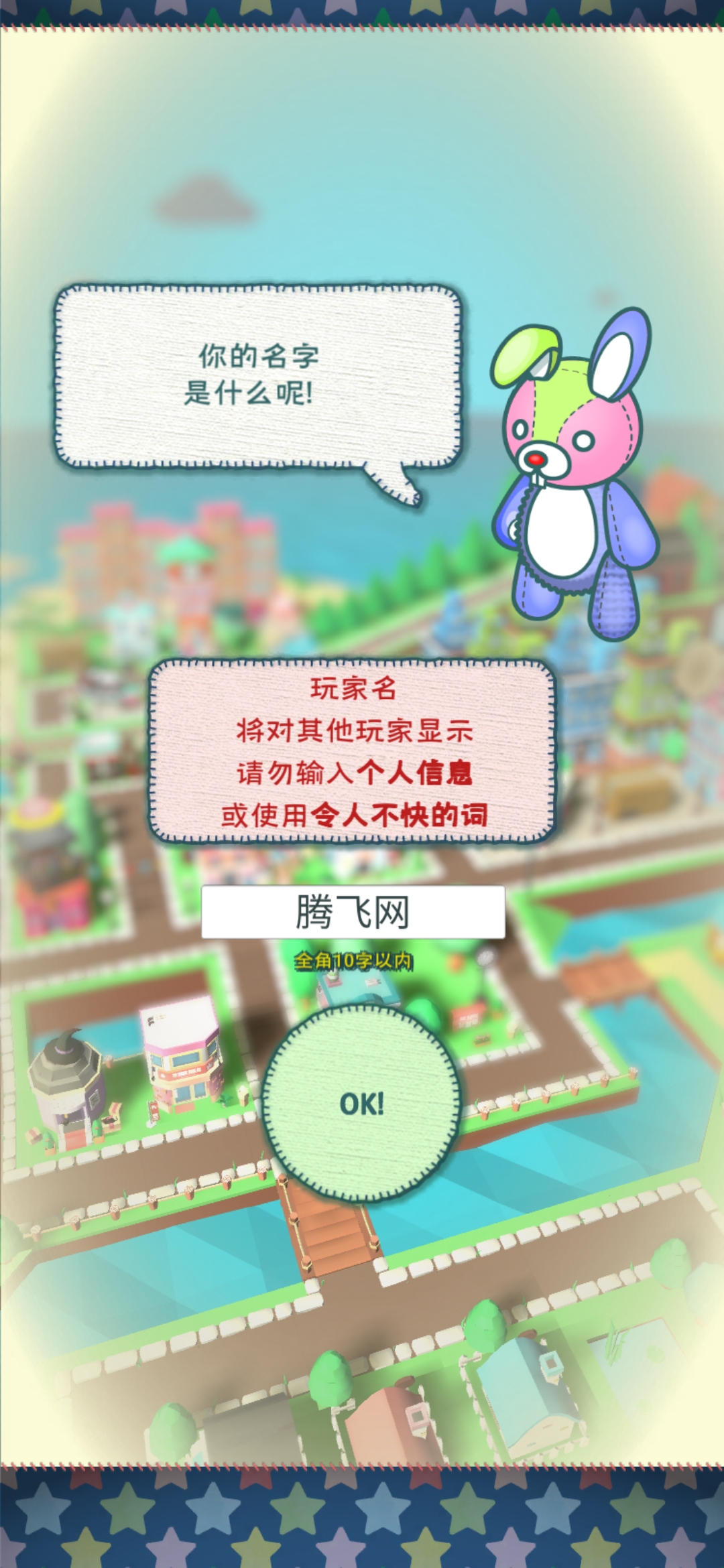 布偶动物的餐厅破解版截图2